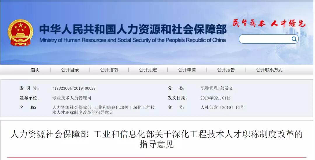 人社部正式通知：建造師等證書直接對(duì)應(yīng)職稱，職稱與職業(yè)技能可“互評(píng)”！