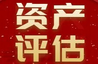 熱烈祝賀陜西中昕房地產(chǎn)土地資產(chǎn)評(píng)估有限責(zé)任公司通過(guò)房地產(chǎn)估價(jià)、土地估價(jià)機(jī)構(gòu)備案