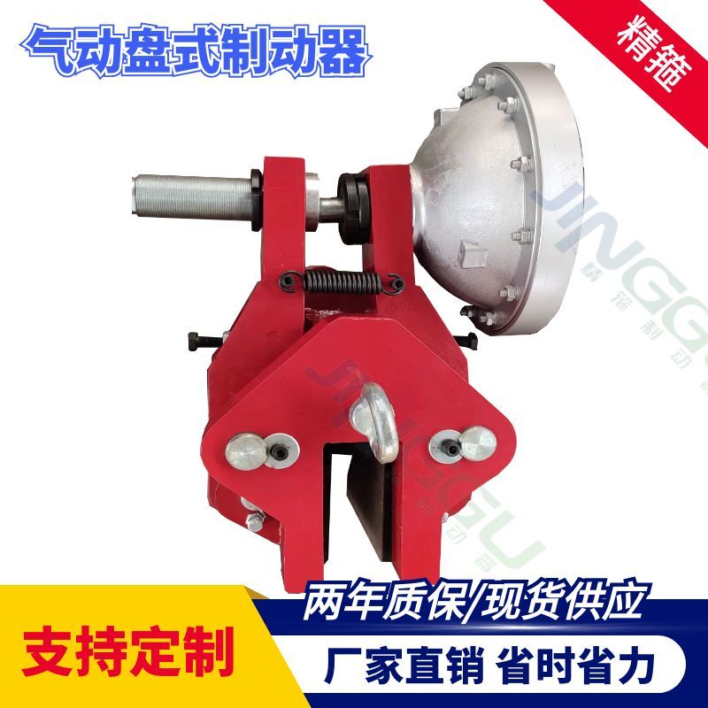 E4-A1934氣動盤式制動器，配套氣包摩擦片