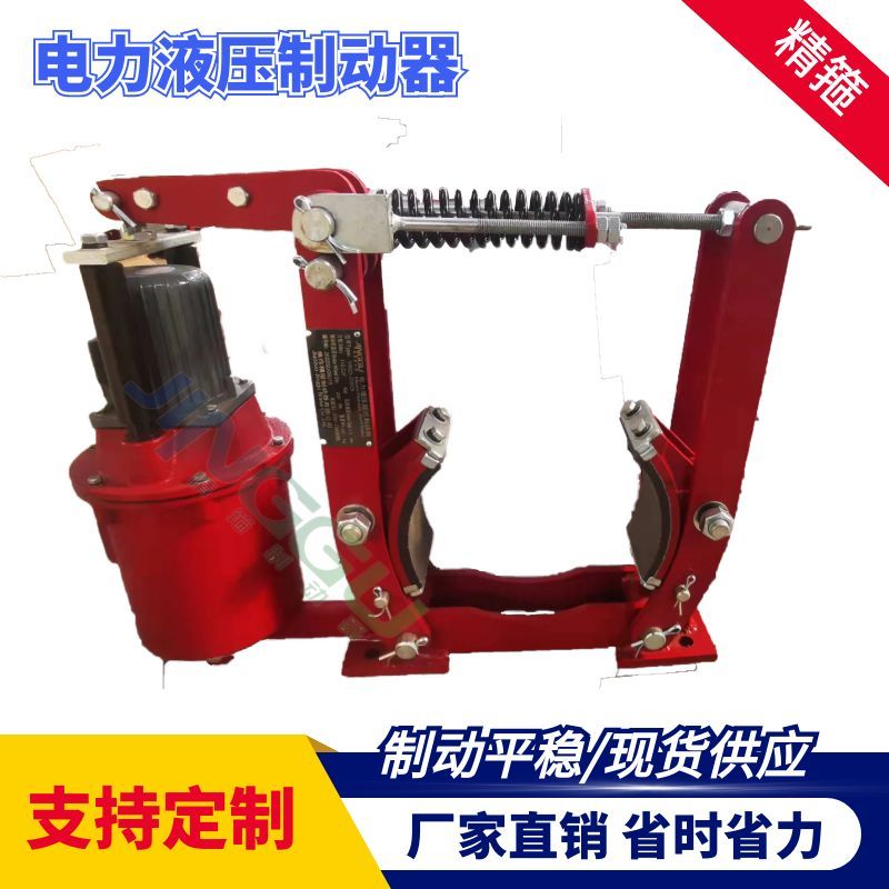 電磁制動(dòng)器，和液壓制動(dòng)器的比較