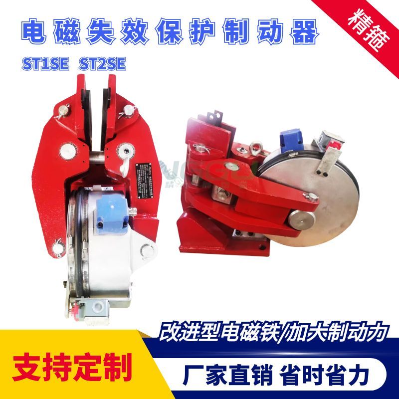 ST2SE電磁盤式制動(dòng)器